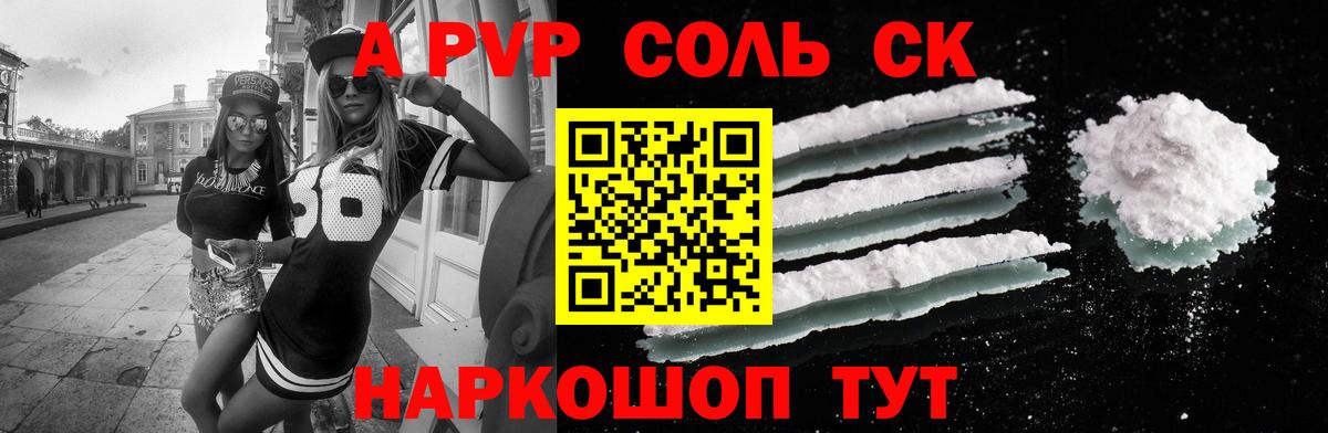 Alpha-PVP СК КРИС Златоуст