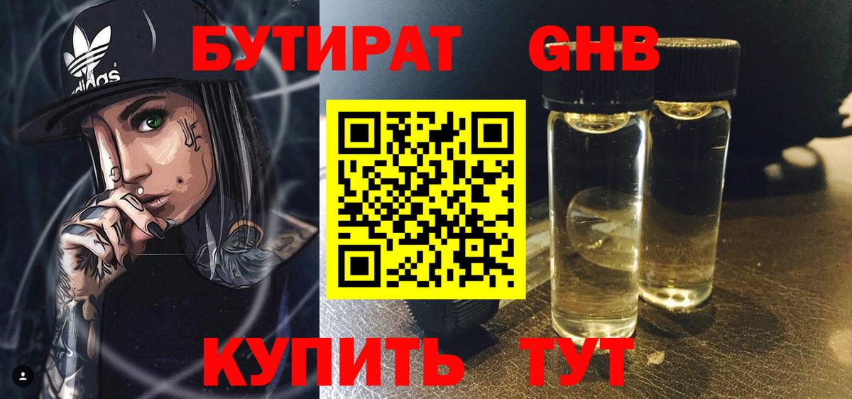 Златоуст  Бутират буратино  Вход с VPN 
