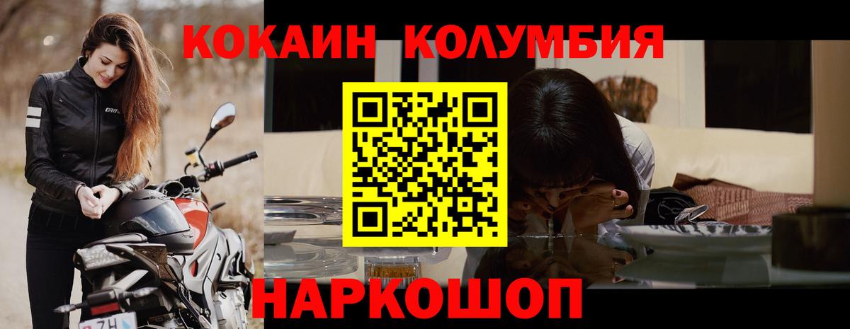 Cocaine Эквадор Златоуст