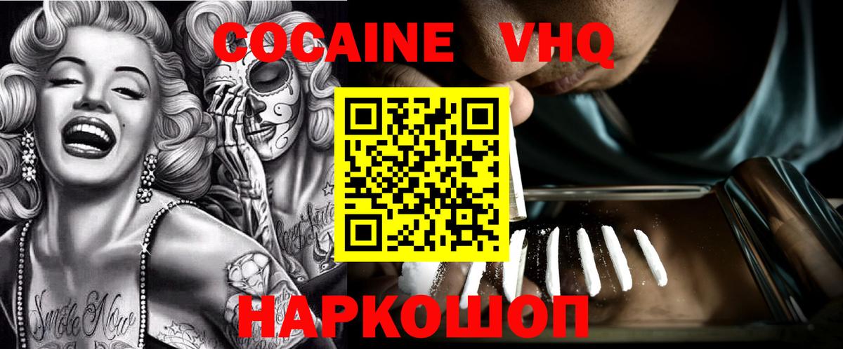 Златоуст  COCAIN Columbia  Вход с VPN  Cocaine Боливия 