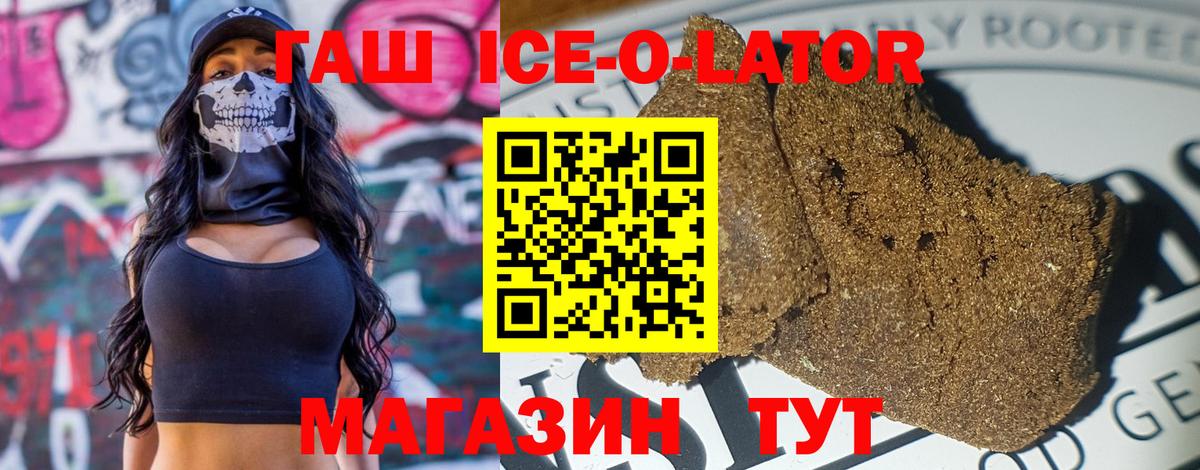 Гашиш Изолятор Златоуст