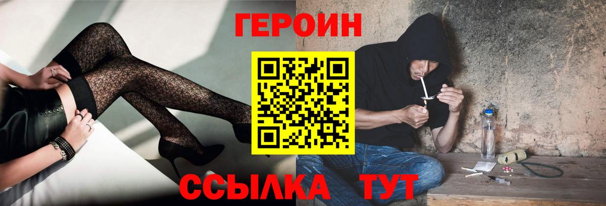 ГЕРОИН Афган  Вход с VPN  Златоуст 