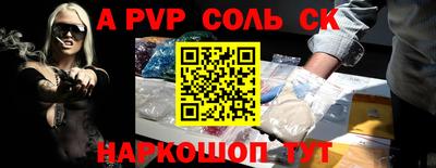 Альфа ПВП Белореченск