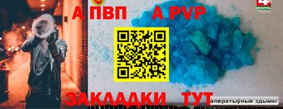 Альфа ПВП Белореченск
