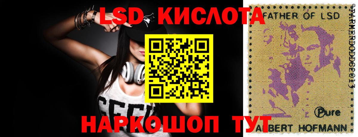 Лсд 25 экстази кислота Златоуст