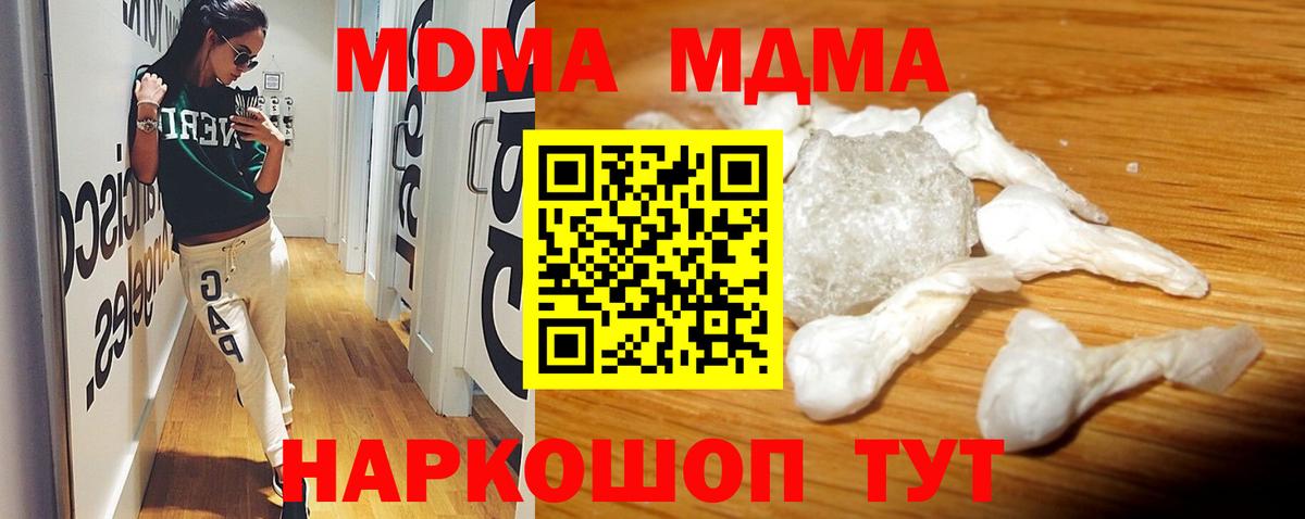 МДМА Molly Златоуст