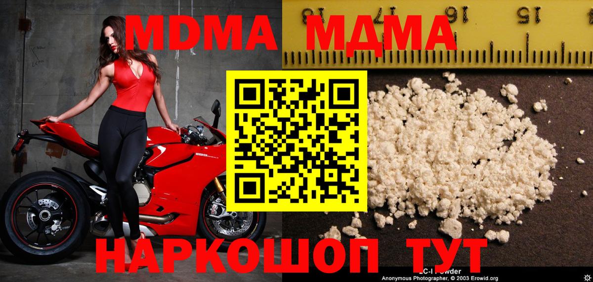 Златоуст  MDMA молли  Вход с VPN  MDMA Molly 