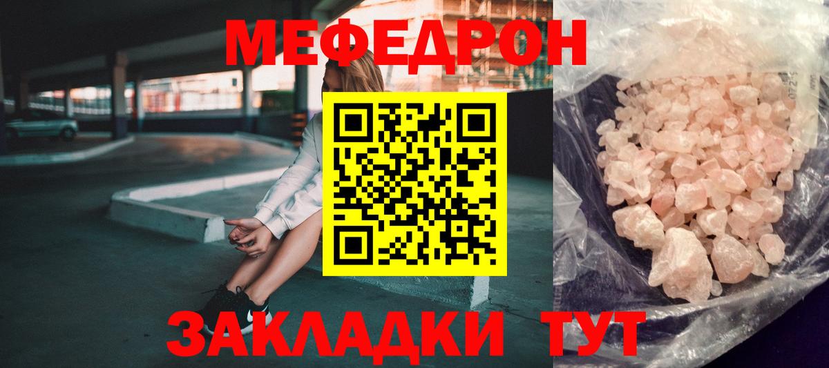 МЕФ кристаллы Златоуст