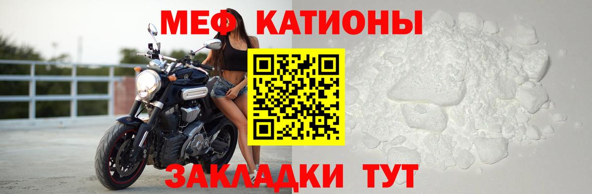 МЯУ-МЯУ VHQ  Вход с VPN  Меф  Златоуст  Мефедрон VHQ 