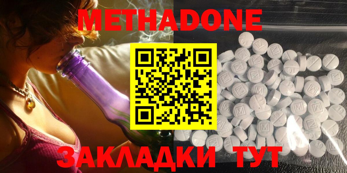 Метадон VHQ Златоуст