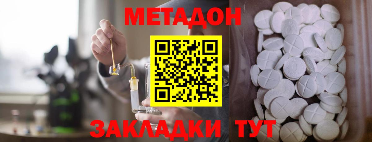 Златоуст  Метадон белоснежный  Метадон белоснежный  Вход с VPN 
