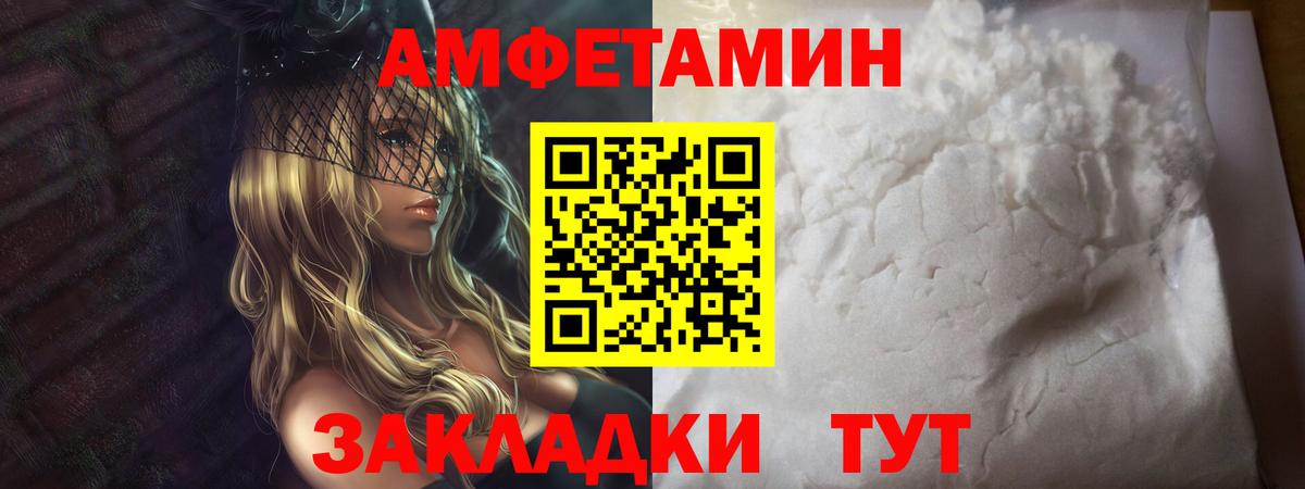 Первитин  Вход с VPN  Златоуст  Метамфетамин мет 